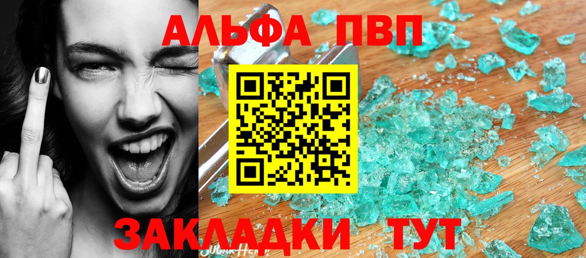 А ПВП  Alfa_PVP крисы CK  APVP Соль  Вход с VPN  Соликамск  Alfa_PVP мука 