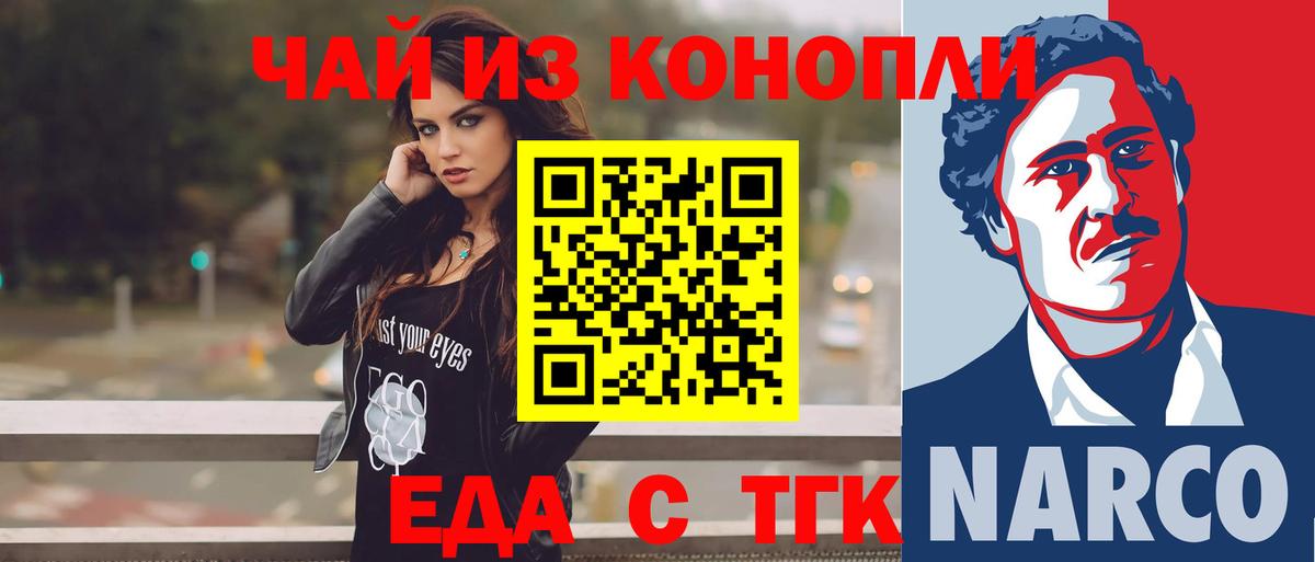 Печенье с ТГК марихуана Соликамск
