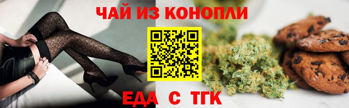 Еда ТГК конопля  Вход с VPN  Соликамск 