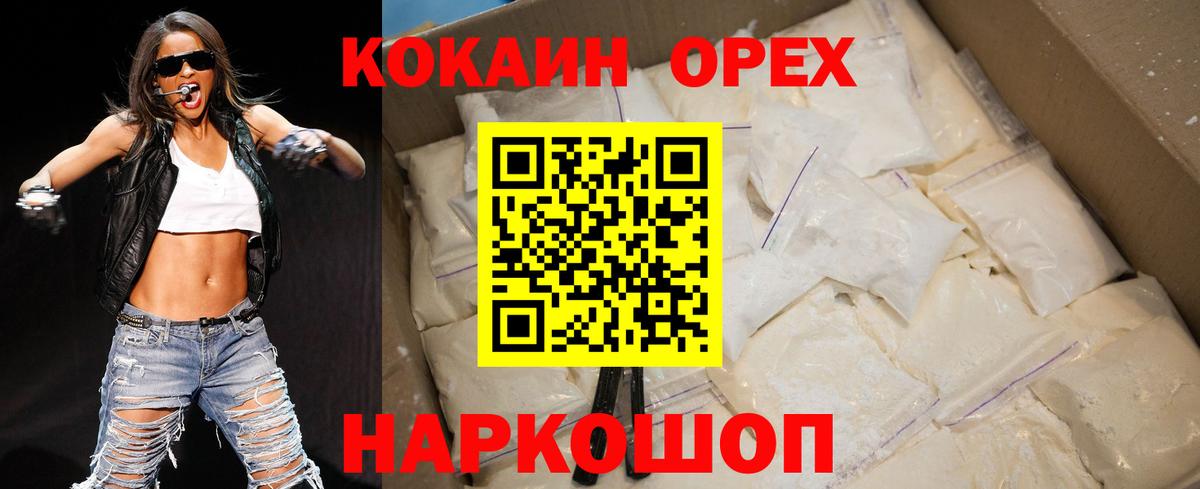 COCAIN 99%  Cocaine  Вход с VPN  Соликамск  COCAIN FishScale 