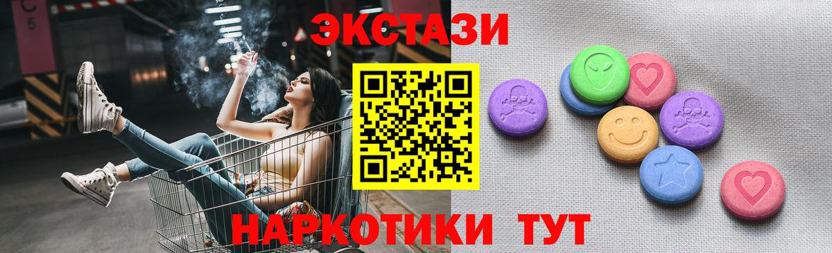Экстази круглые Соликамск