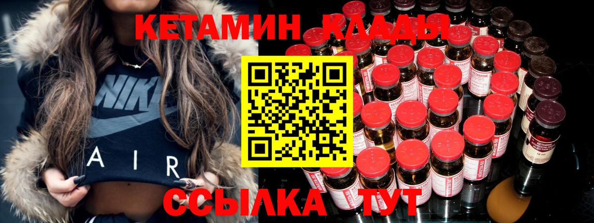 Соликамск  Кетамин VHQ  нарко площадка клад  Вход с VPN  Кетамин ketamine 