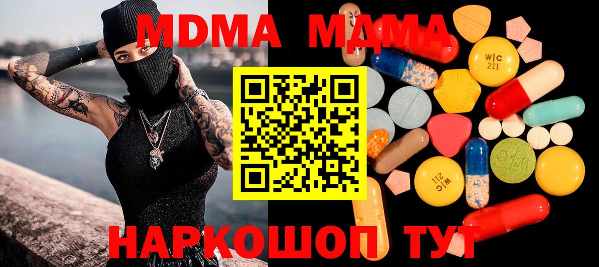 МДМА Molly Соликамск