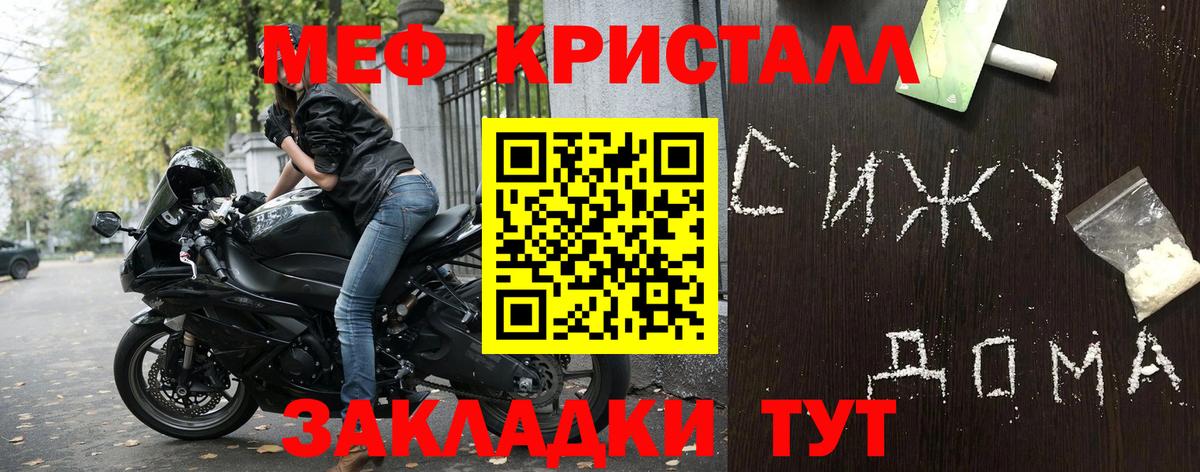МЕФ  Соликамск