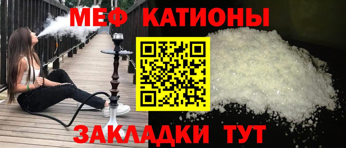 Меф mephedrone  Вход с VPN  Мефедрон  Меф VHQ  Соликамск 
