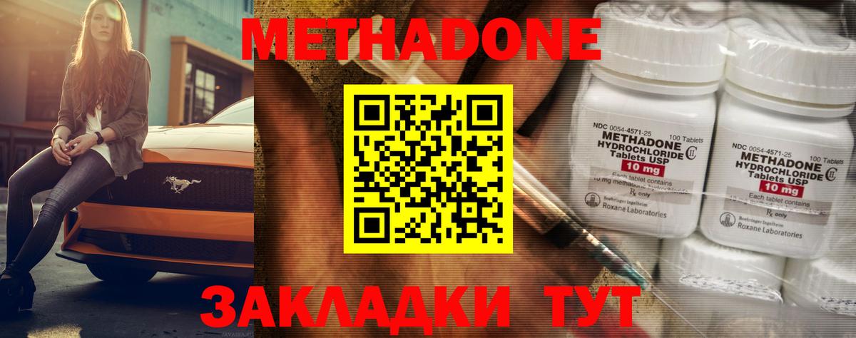 Соликамск  Метадон белоснежный  mega ТОР  Вход с VPN 