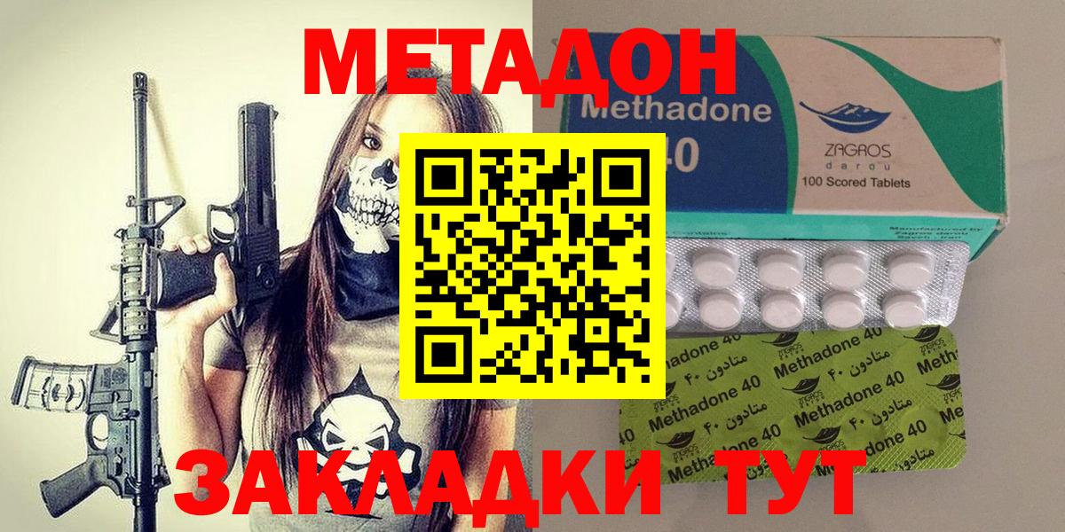 МЕТАДОН кристалл Соликамск