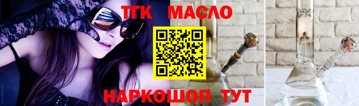 Дистиллят ТГК гашишное масло  Вход с VPN  Соликамск 